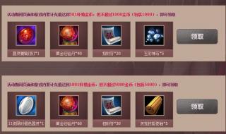 轩辕传奇坐骑精元怎么得 轩辕传奇微信礼包