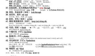 鲁科版五年级上册英语知识点汇总 初二英语上册知识点