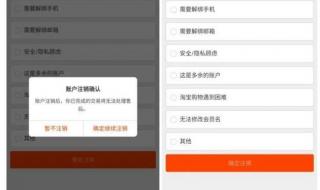 怎么注销支付宝账户 怎么注销支付宝账户