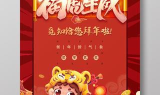 2022带虎字吉祥词语 2022年虎年大吉图片