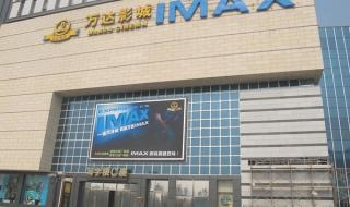 天津市那个电影院最好 天津万达影城影讯