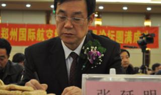 郑州航空港区管委会