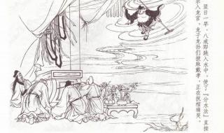 西游记九头怪 西游记九头怪