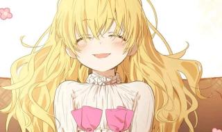 某天成为了公主漫画