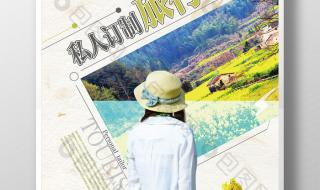 私人定制旅游好吗 私人定制旅游好吗