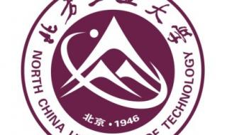 北方工业大学的校园环境怎样 北方工业大学怎么样