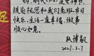 38节祝福成语 三八祝福语怎么写