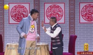 2021辽宁春晚节目单