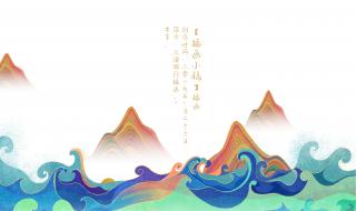 千里江山寒色暮的意思 千里江山万里海